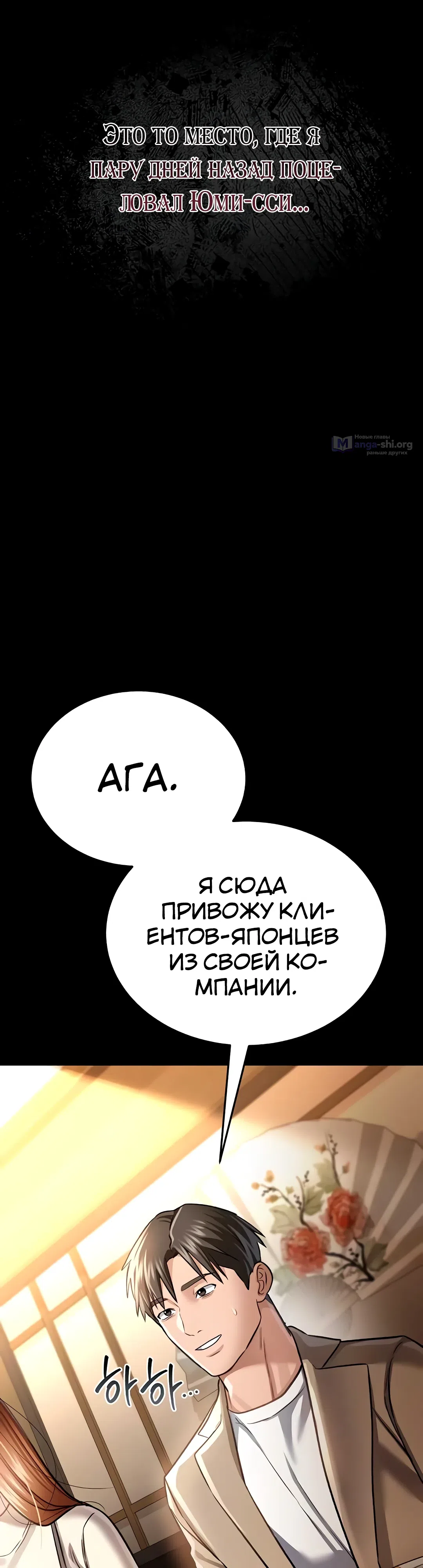 Страница 23 главы 14 манги Рискованная сделка с женщиной по соседству