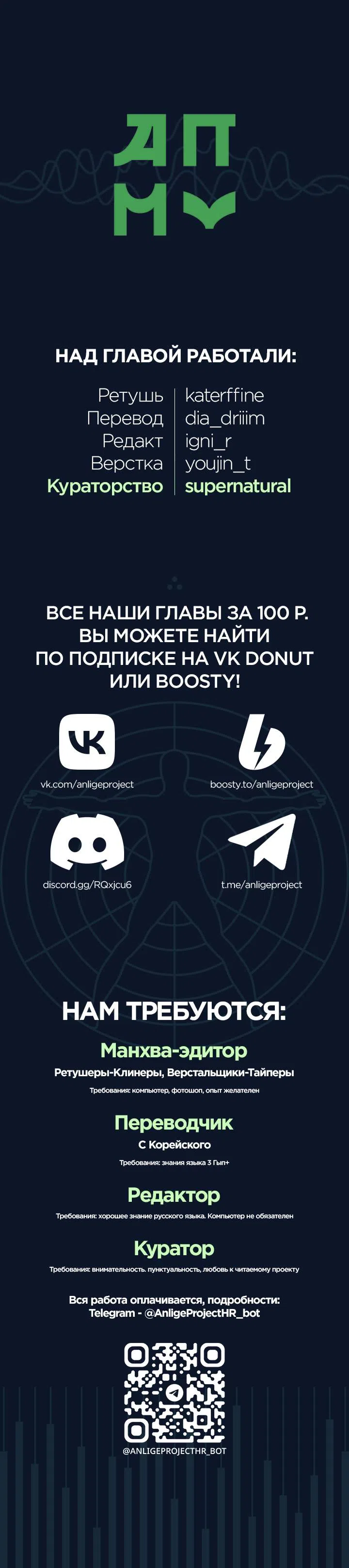 Страница 10 главы 14 манги Роман, переходящий все границы
