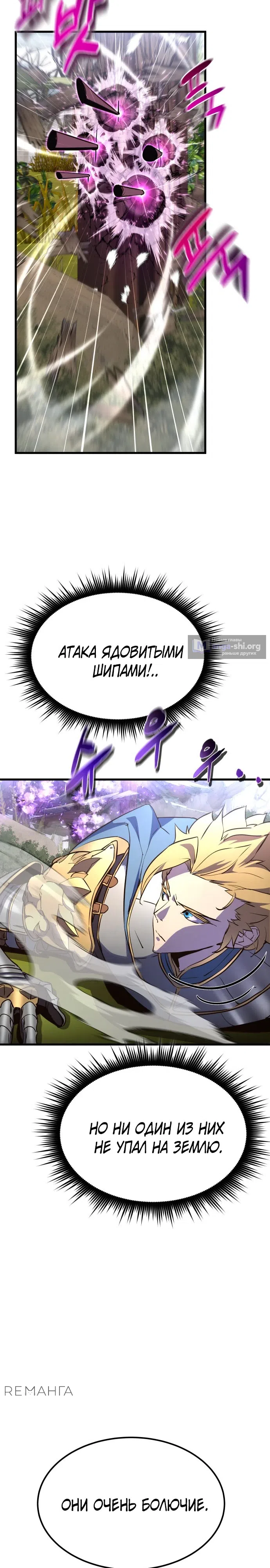 Страница 28 главы 14 манги Гениальный волшебник с кулаками / The Genius Mage Who Uses His Fists