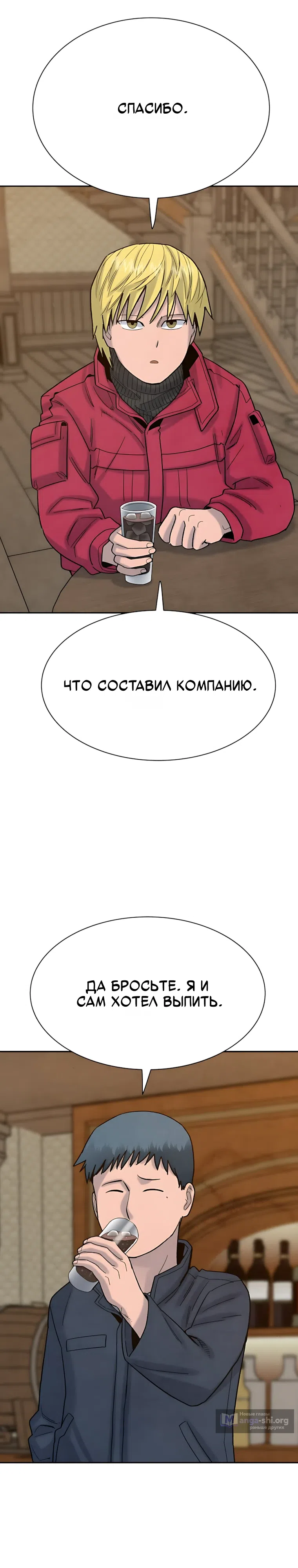 Страница 58 главы 14 манги Клуб «Побег»