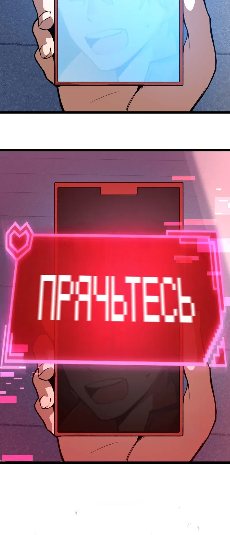 Страница 41 главы 14 манги Сим[он]улятор свиданий