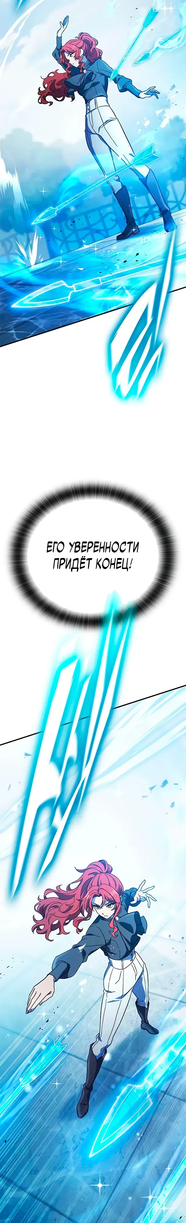 Страница 9 главы 14 манги Руководство по перевоспитанию благородной леди