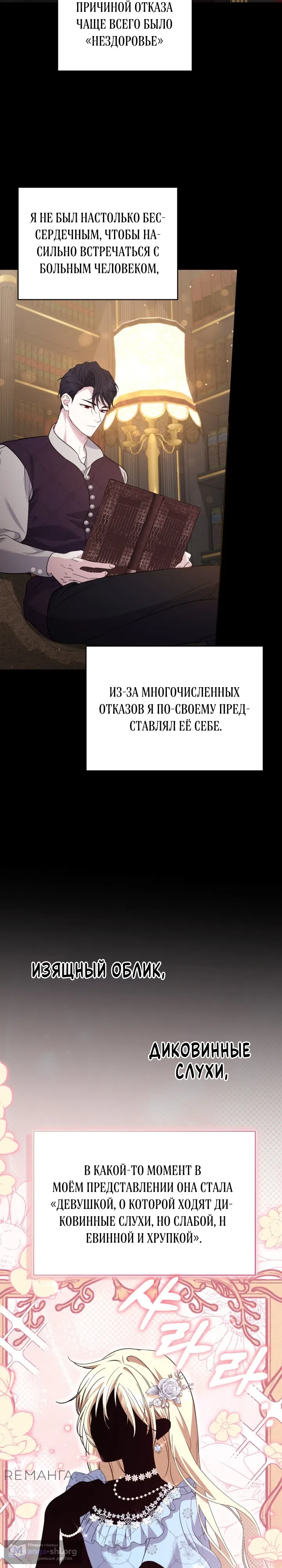 Страница 32 главы 14 манги Не всем дано превзойти оригинал