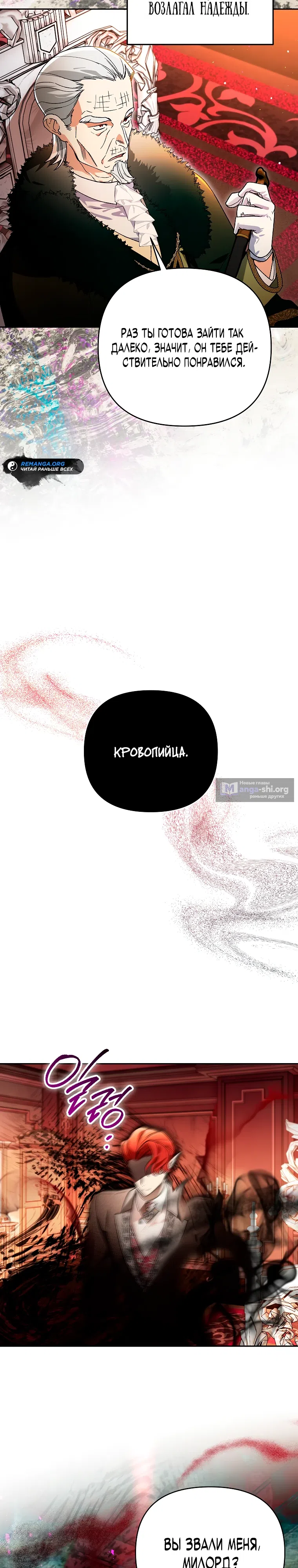 Страница 22 главы 14 манги Я стал гениальным бастардом благородного тёмного клана