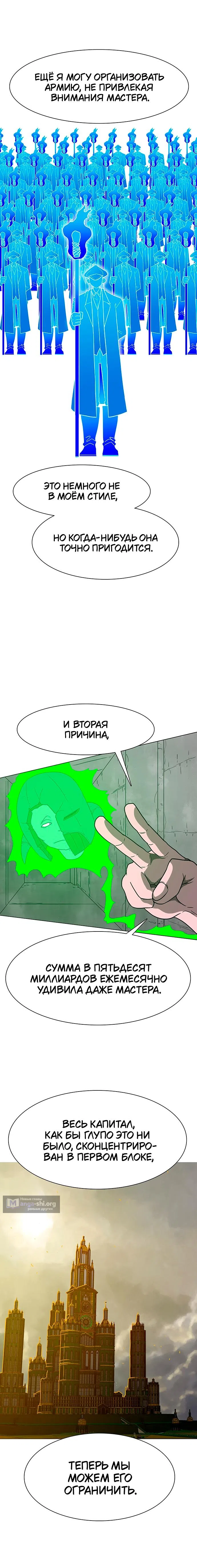 Страница 14 главы 14 манги Греймарк