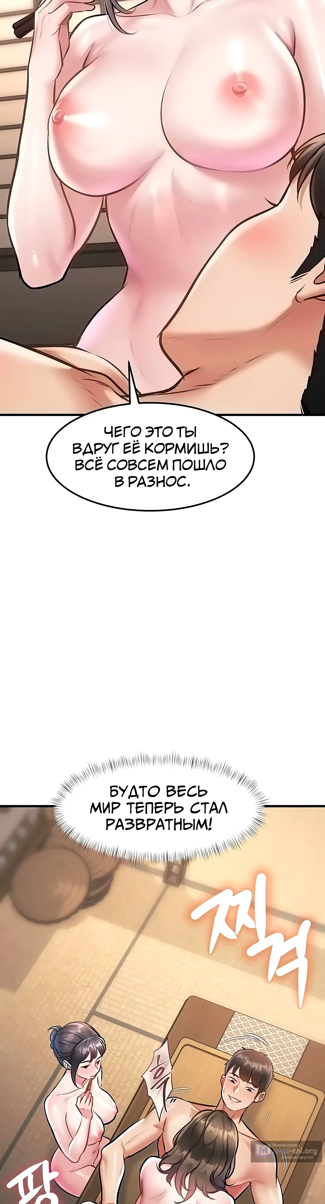 Страница 16 главы 14 манги Особый город разврата