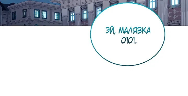 Страница 22 главы 14 манги Босс гильдии нанял меня за буханку хлеба