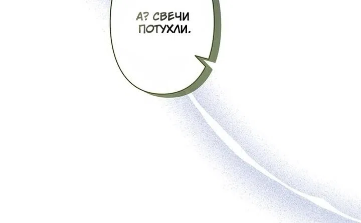 Страница 24 главы 14 манги Возможно, я злодейка, нажившая себе врага в лице тирана, но я искуплю свою вину!