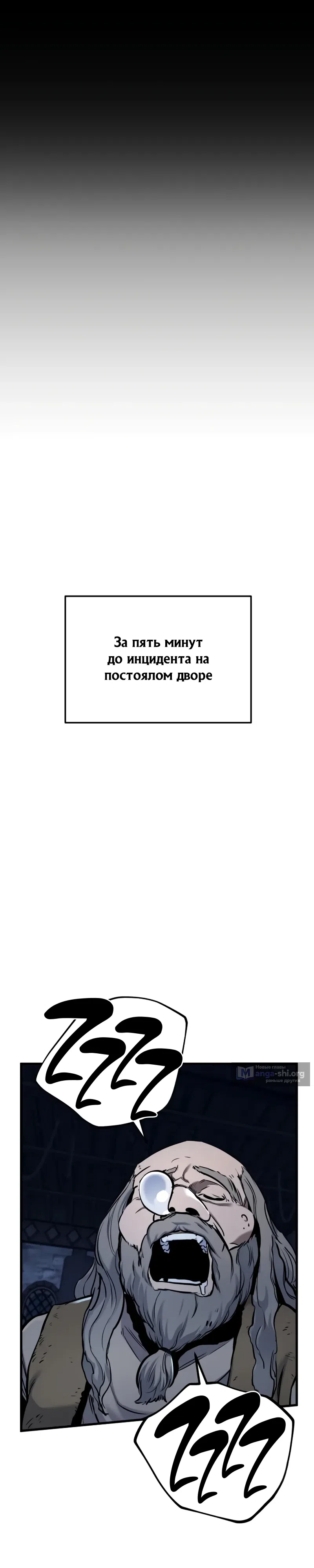 Страница 33 главы 14 манги Как выжить странствующему рыцарю