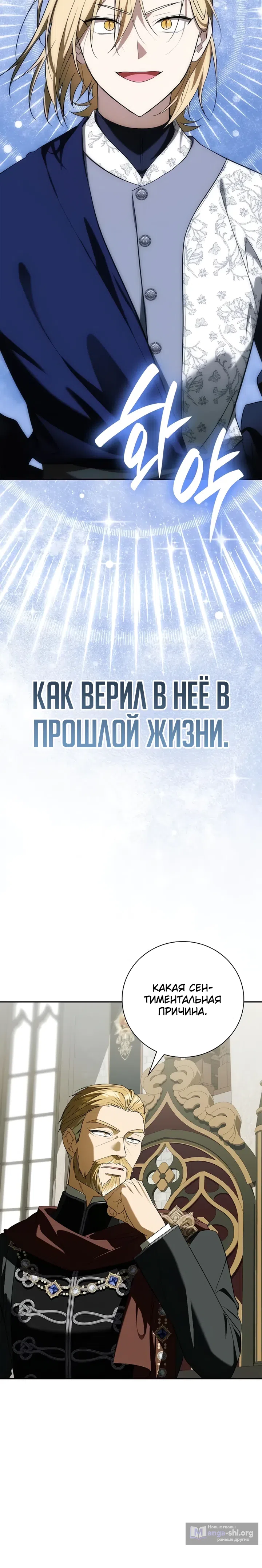Страница 22 главы 14 манги Переродился третьим сыном великого герцога / Reincarnated as the Grand Duke's Third Son
