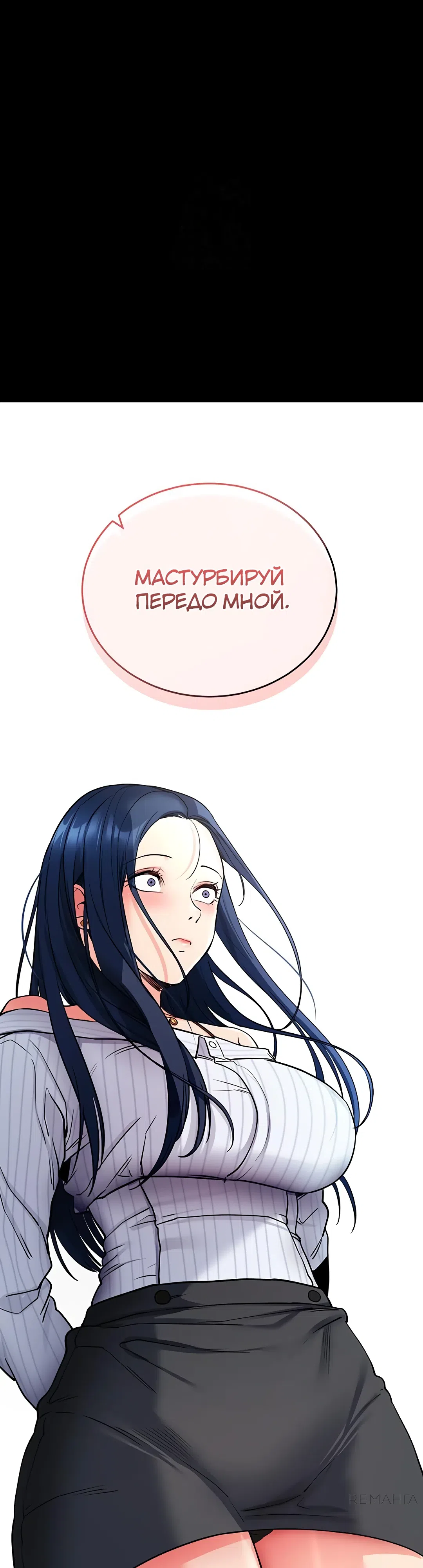 Страница 44 главы 14 манги Давай, давай, сделай это!