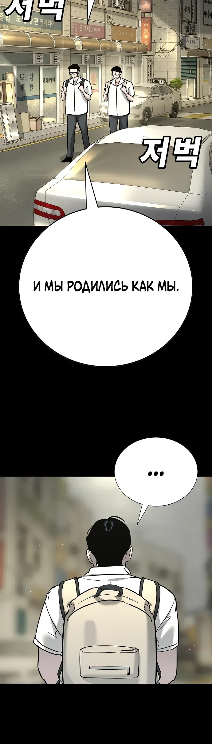 Страница 29 главы 14 манги Завоевание