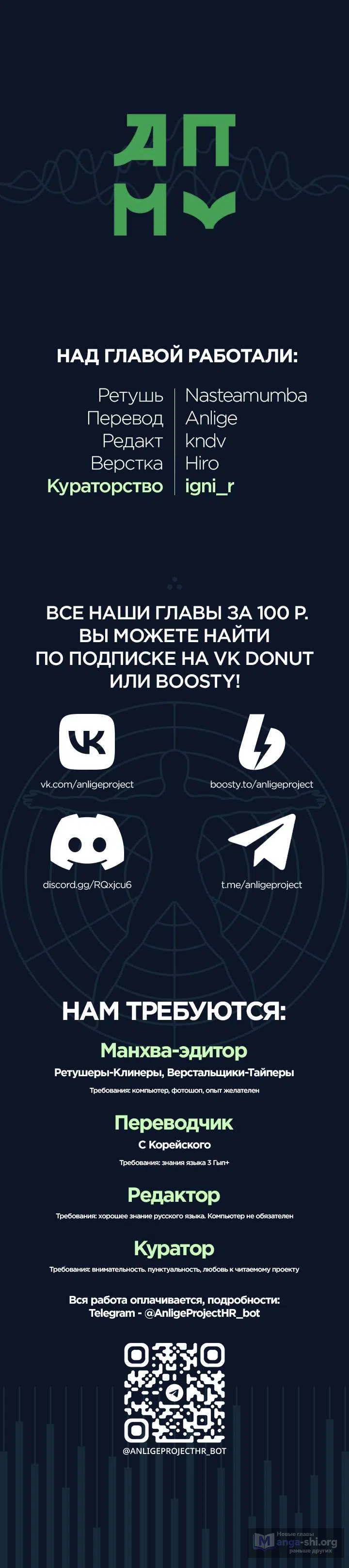 Страница 9 главы 14 манги Канна приняла кое-какое решение