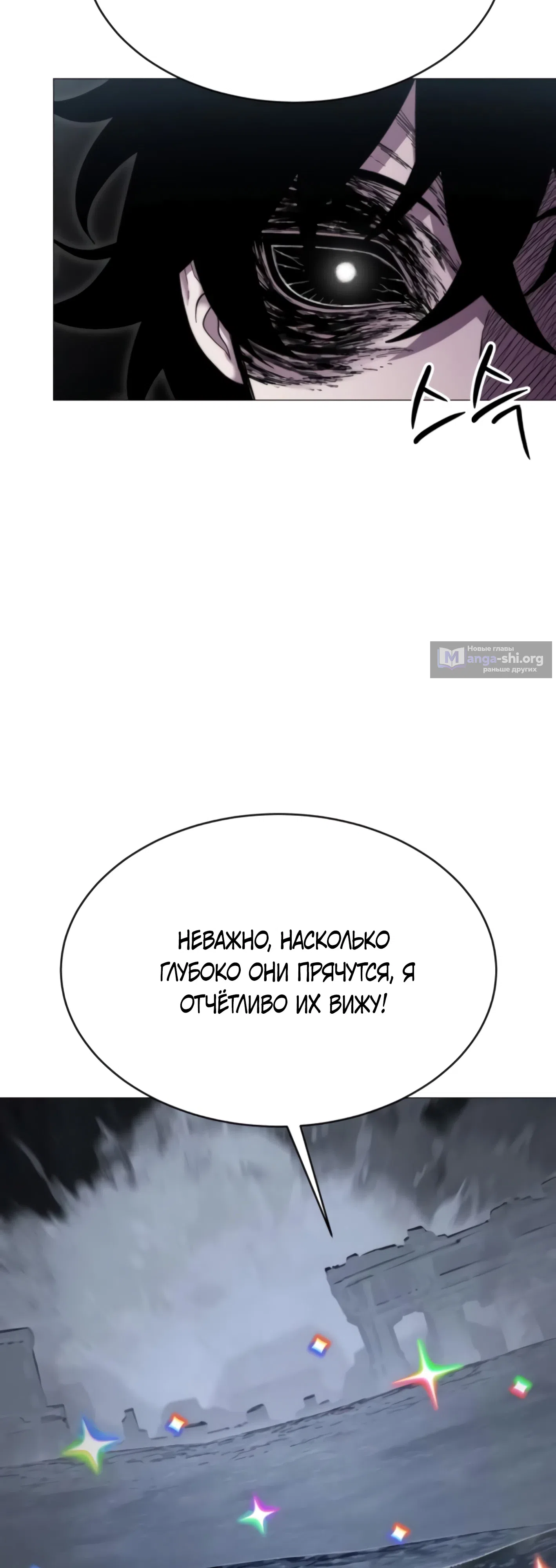 Страница 50 главы 14 манги Колорист