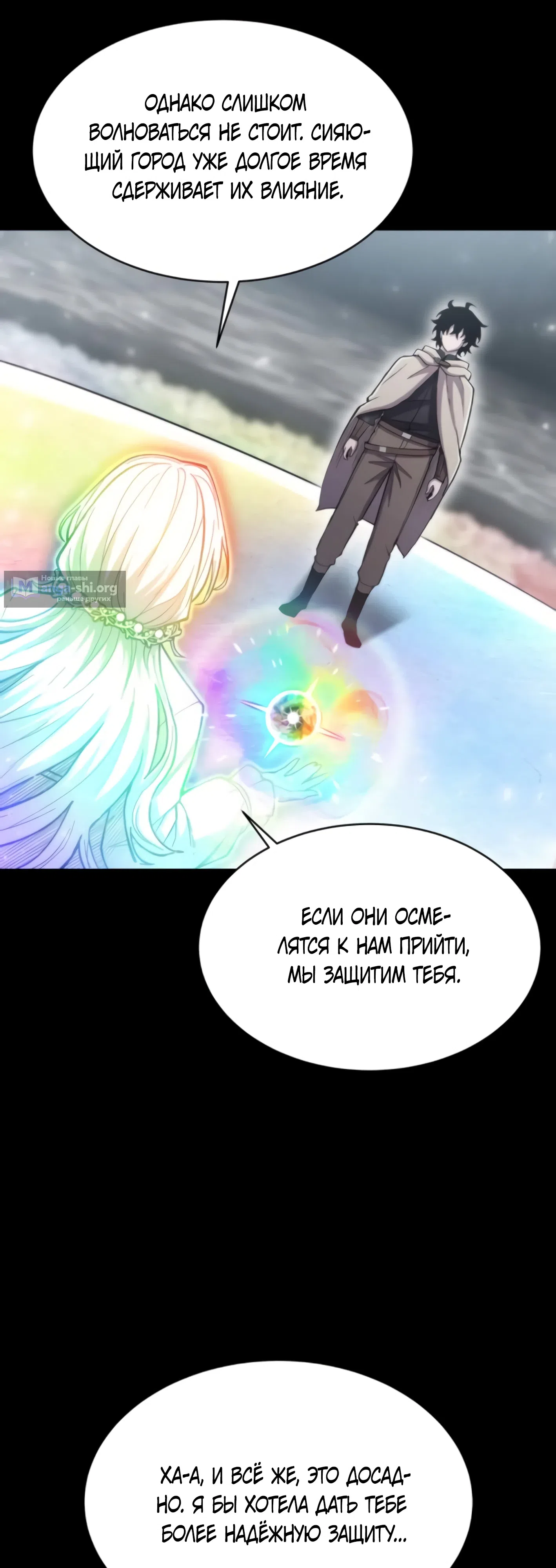 Страница 11 главы 14 манги Колорист