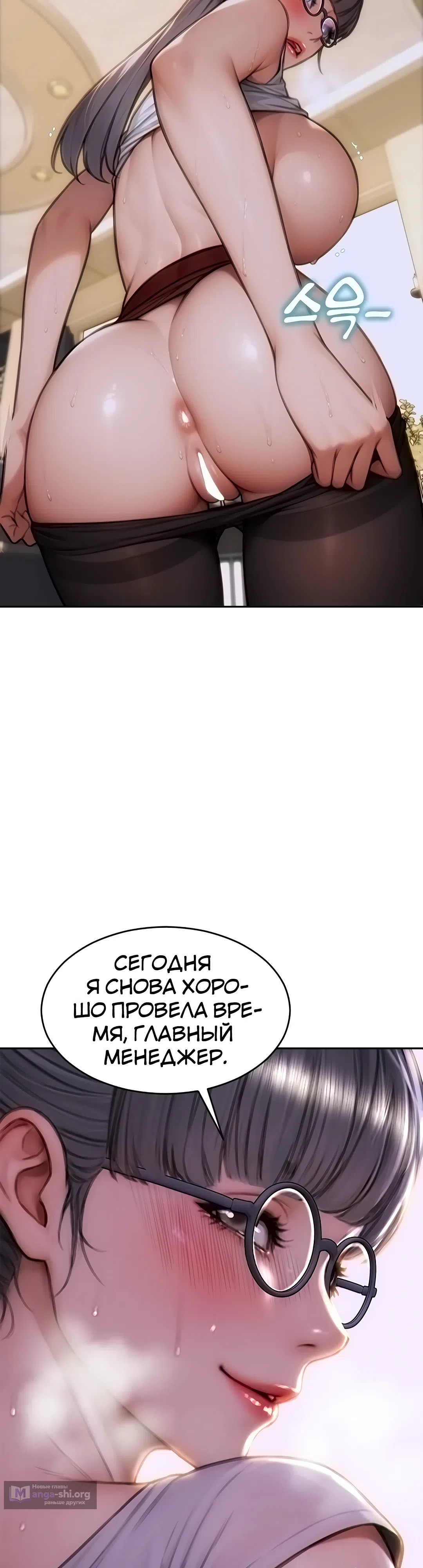 Страница 46 главы 14 манги Я развёлся со своей женой