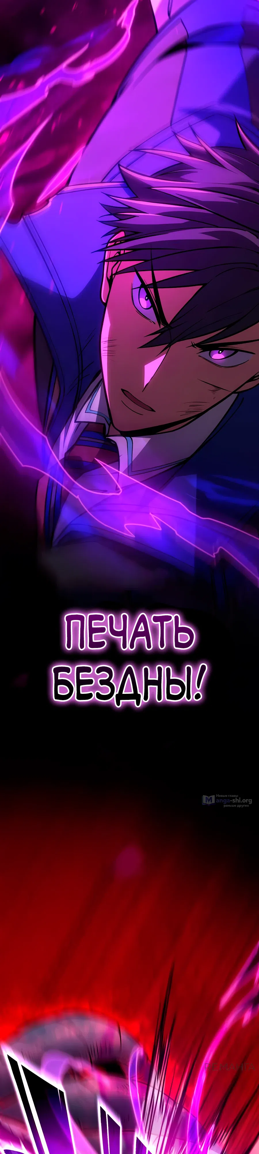 Страница 32 главы 14 манги Восхождение Узника Бездны / The Underworld Transcendent Is Unrivaled at the School