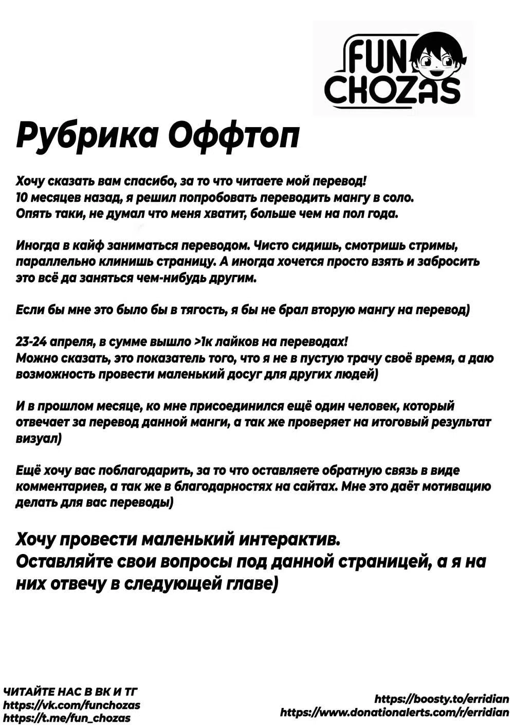 Страница 18 главы 14 манги Ледяная стена