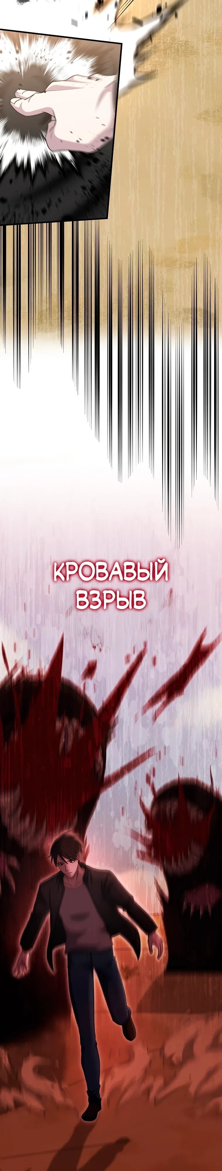 Страница 10 главы 14 манги Повышение уровня бога войны
