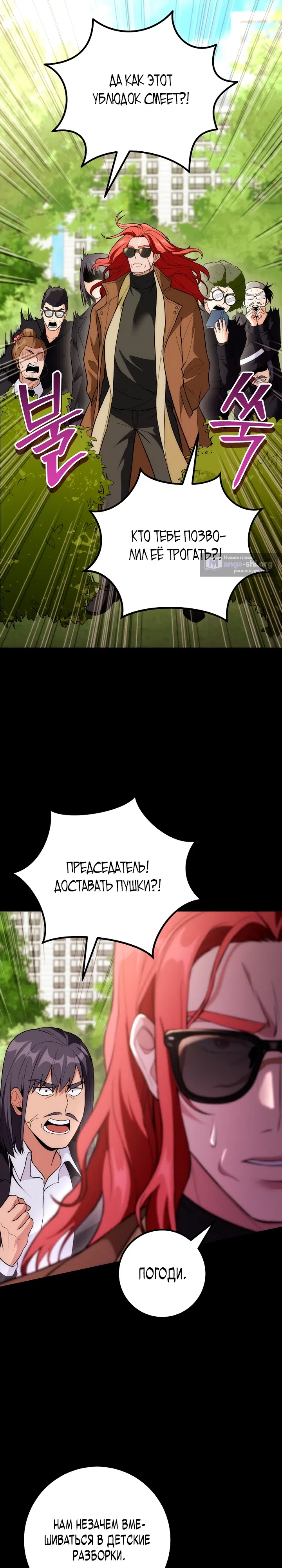 Страница 7 главы 14 манги Я очутился внутри незнакомого мне комикса