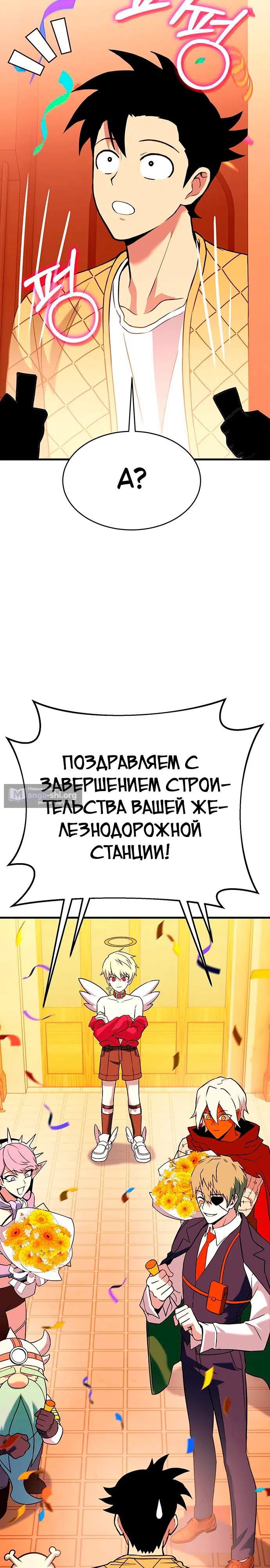 Страница 8 главы 14 манги Копай или умри