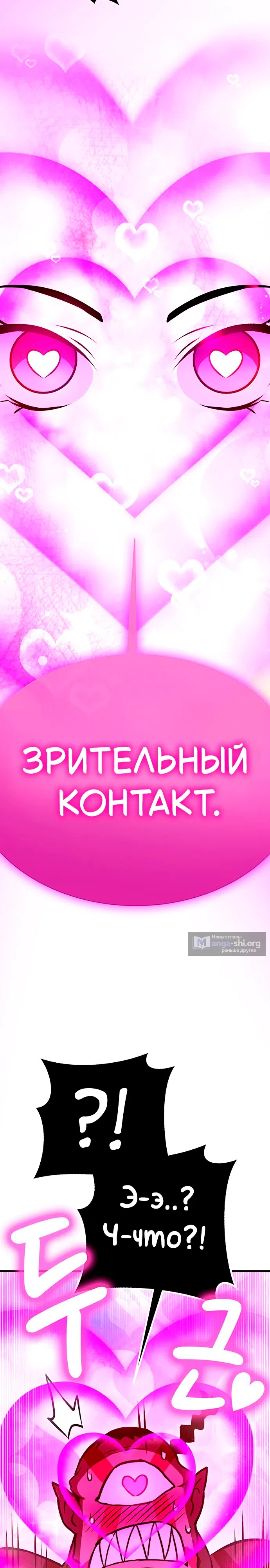 Страница 75 главы 14 манги Копай или умри