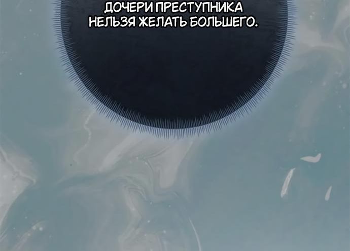 Страница 14 главы 14 манги Если я не смогу сбежать, то и тебе не позволю