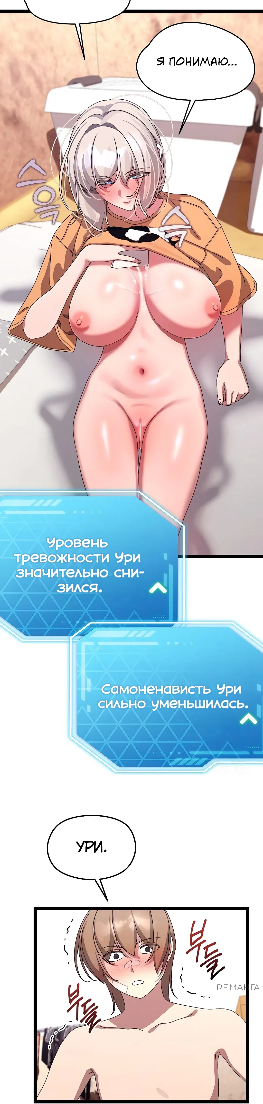 Страница 35 главы 14 манги Через клонов становлюсь сильнее