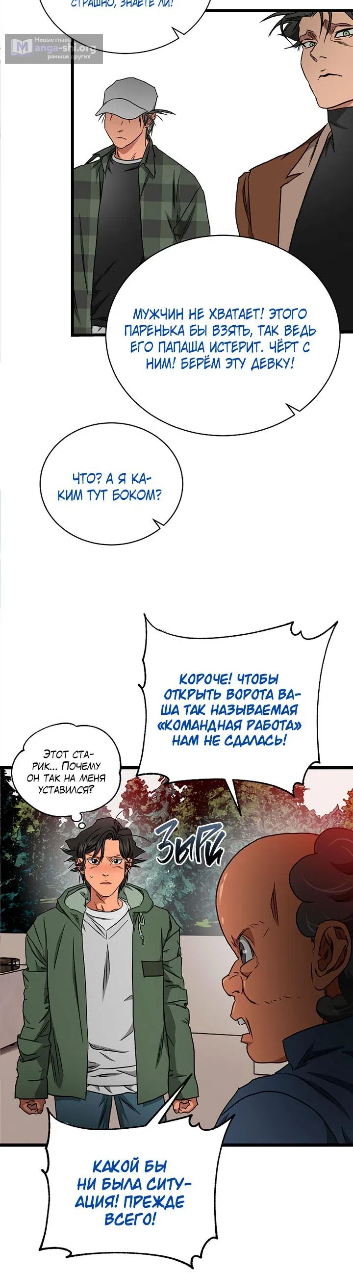 Страница 13 главы 14 манги Добро пожаловать в парк нежити / Welcome To Undead Park