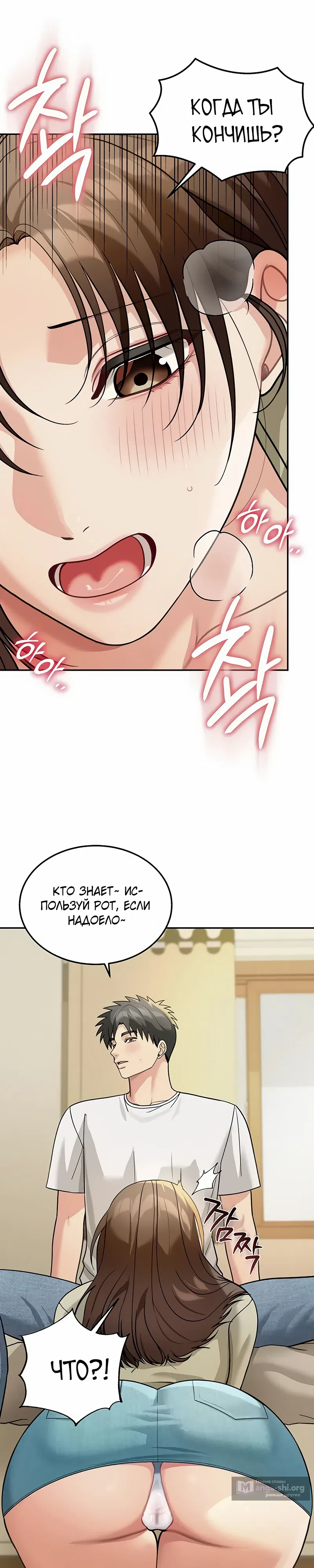 Страница 36 главы 14 манги Моя американская жизнь