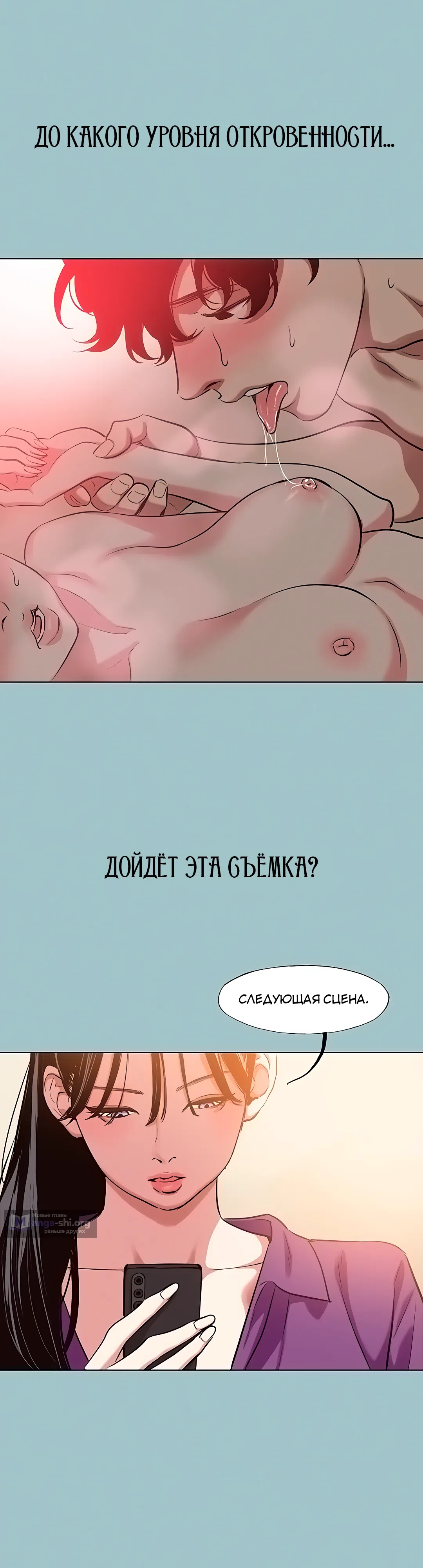 Страница 30 главы 14 манги Извини, у меня нет мыслей о романтических отношениях