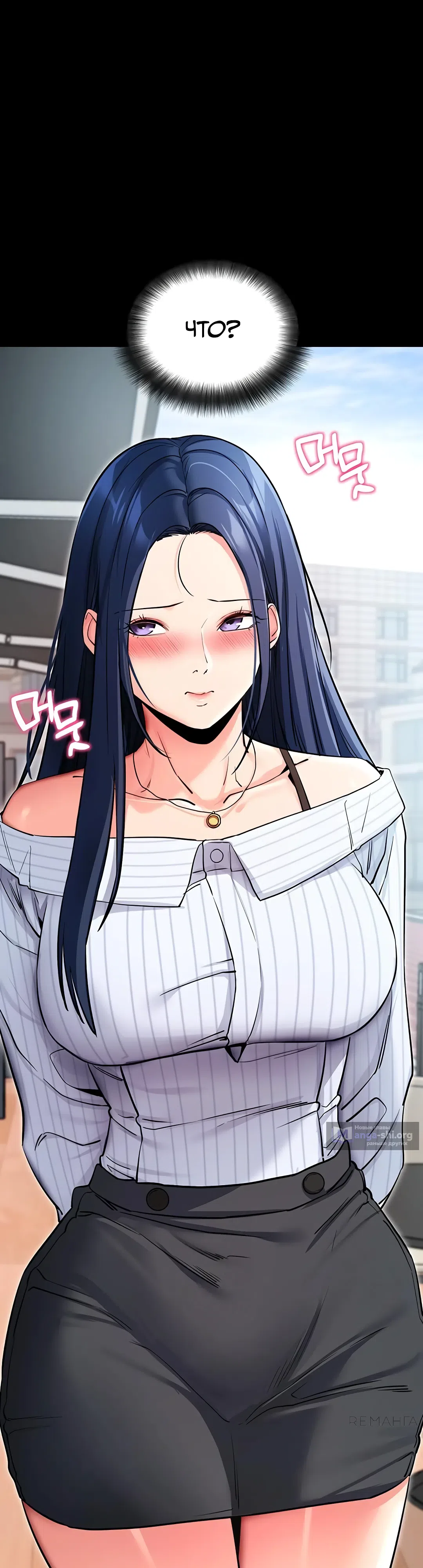 Страница 49 главы 14 манги Давай, давай, сделай это!