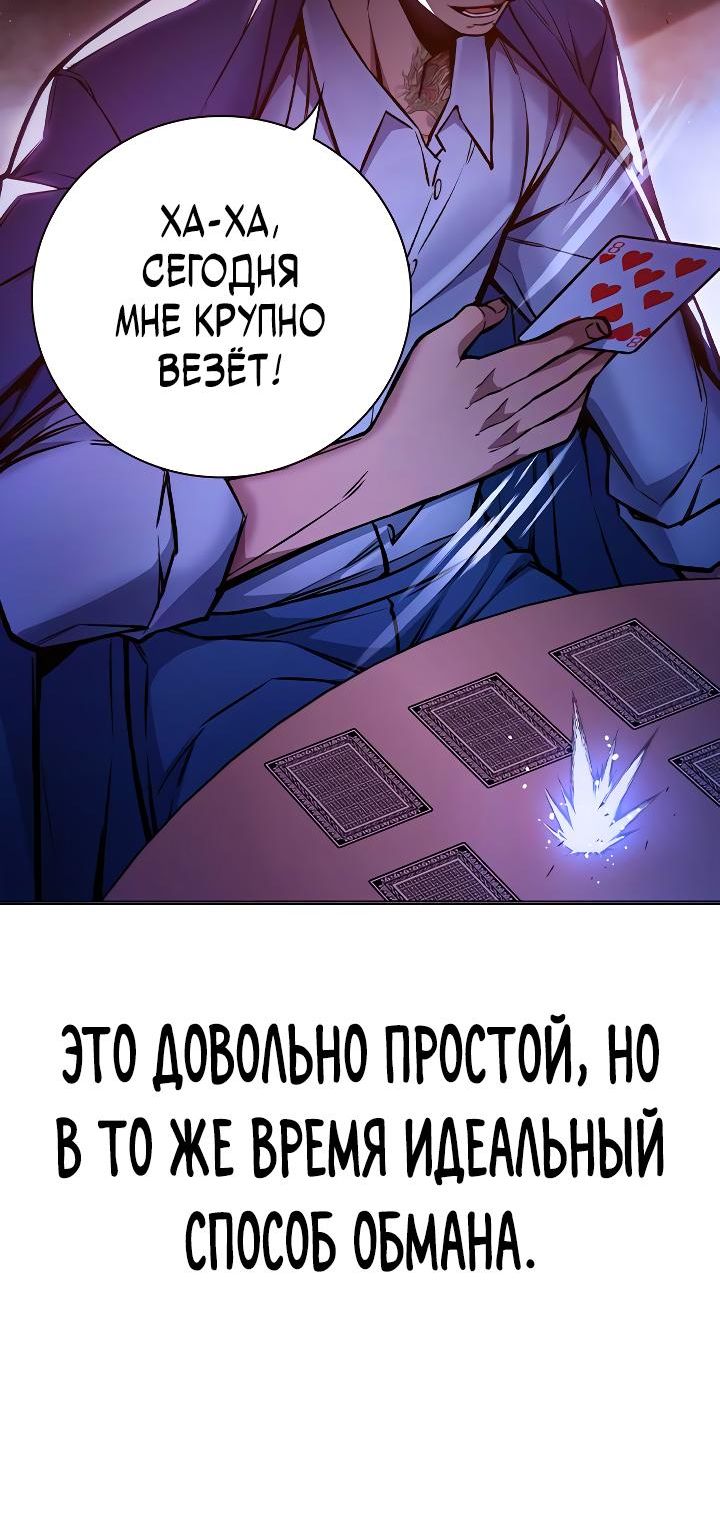 Страница 6 главы 14 манги Юношеская тюрьма