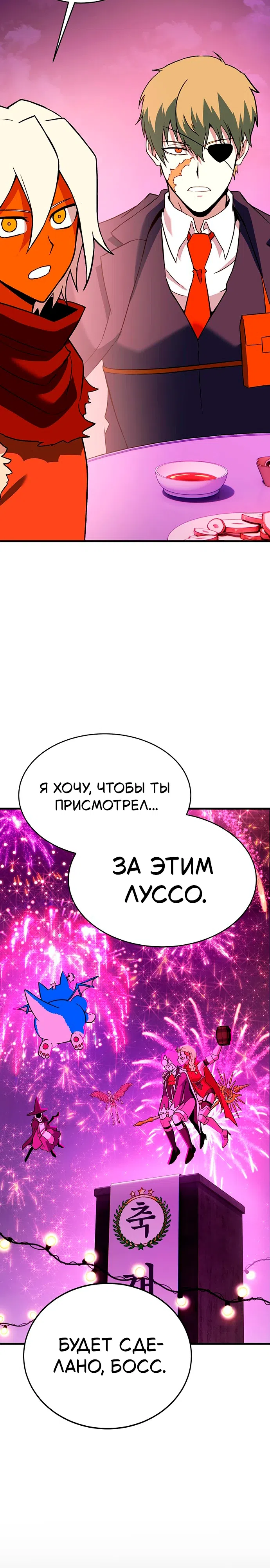 Страница 44 главы 14 манги Копай или умри