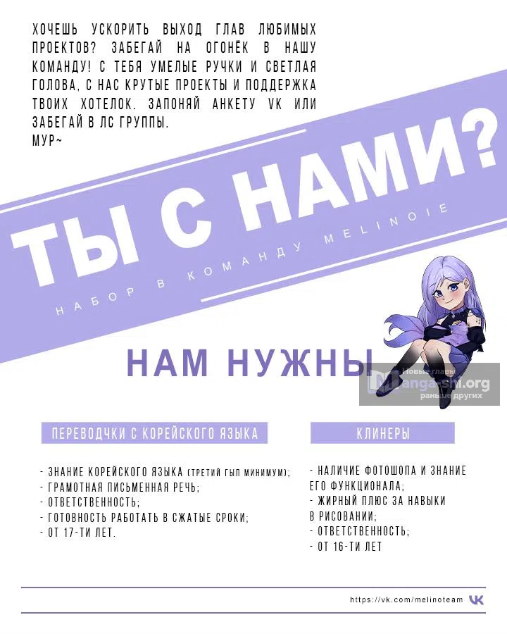 Страница 9 главы 14 манги Даже если я утону