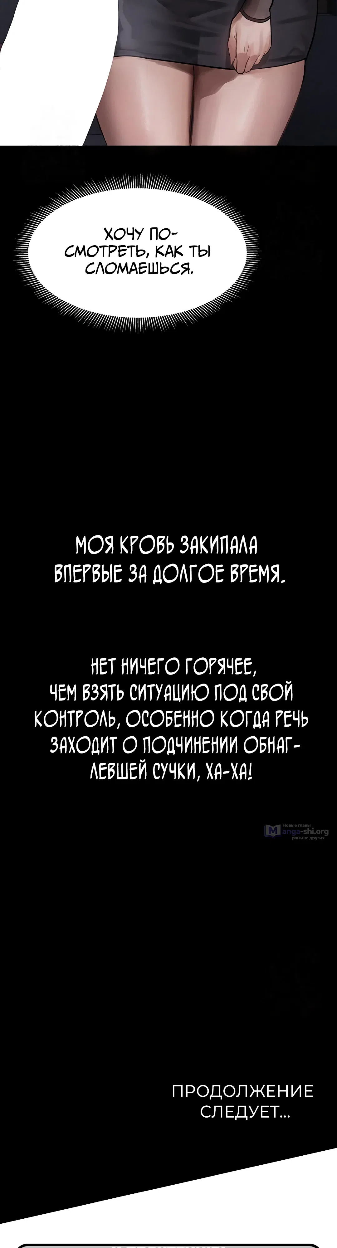 Страница 49 главы 14 манги Интимные разговоры