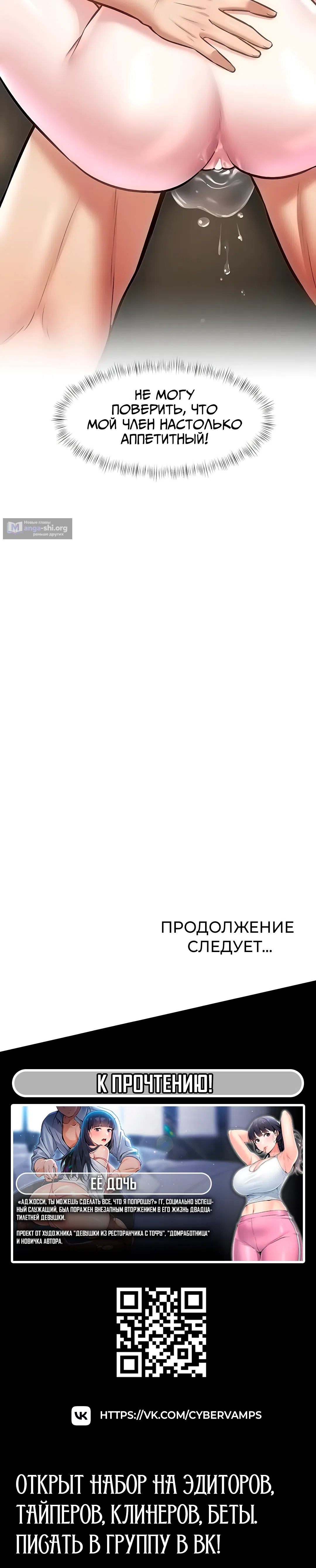 Страница 48 главы 14 манги Особый город разврата