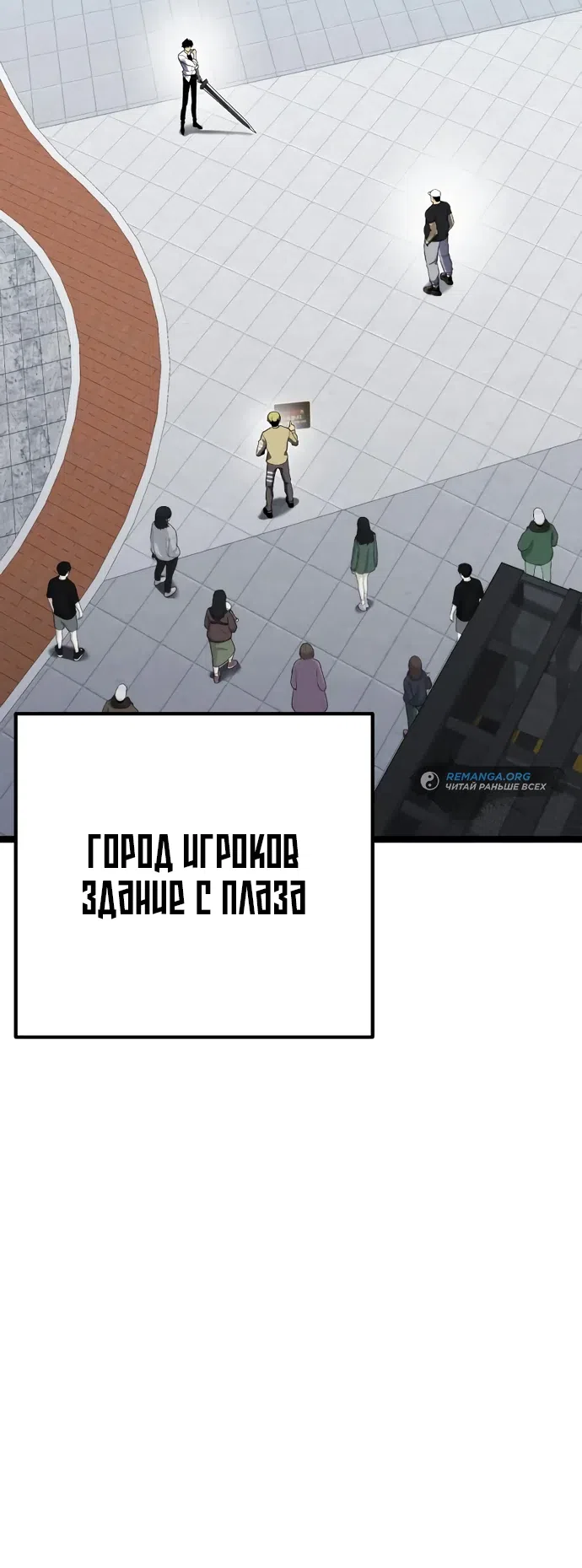 Страница 28 главы 14 манги Игрок поедающий артефакты