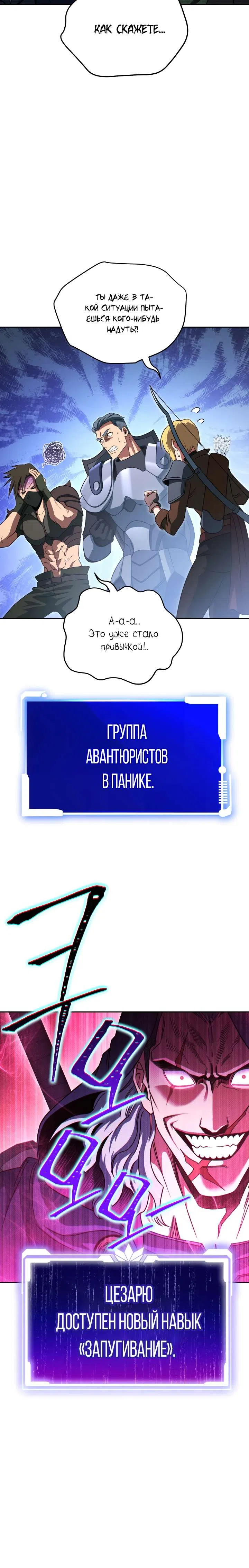 Страница 24 главы 14 манги Мои люди невероятно талантливы