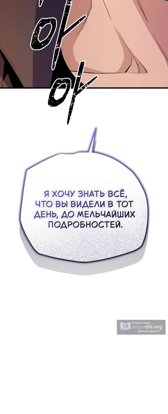 Страница 8 главы 14 манги Я начал с 13 скрытыми характеристиками