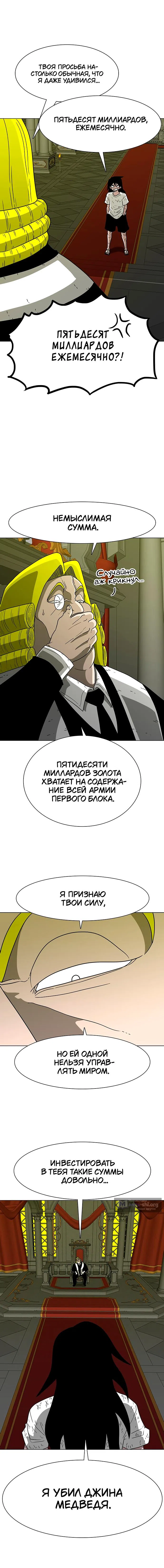 Страница 7 главы 14 манги Греймарк