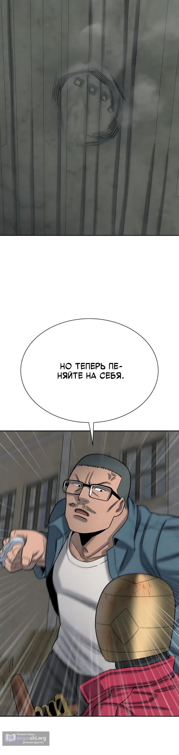 Страница 8 главы 14 манги Клуб «Побег»