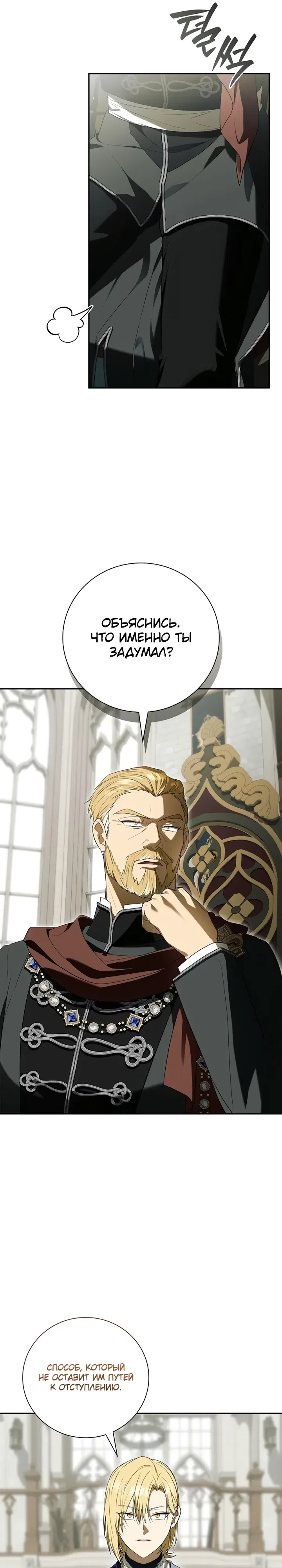 Страница 12 главы 14 манги Переродился третьим сыном великого герцога / Reincarnated as the Grand Duke's Third Son