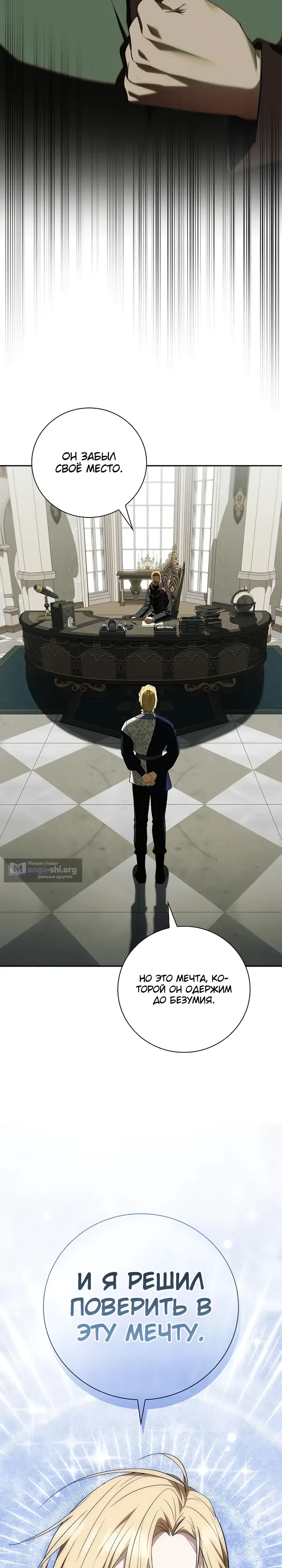 Страница 21 главы 14 манги Переродился третьим сыном великого герцога / Reincarnated as the Grand Duke's Third Son