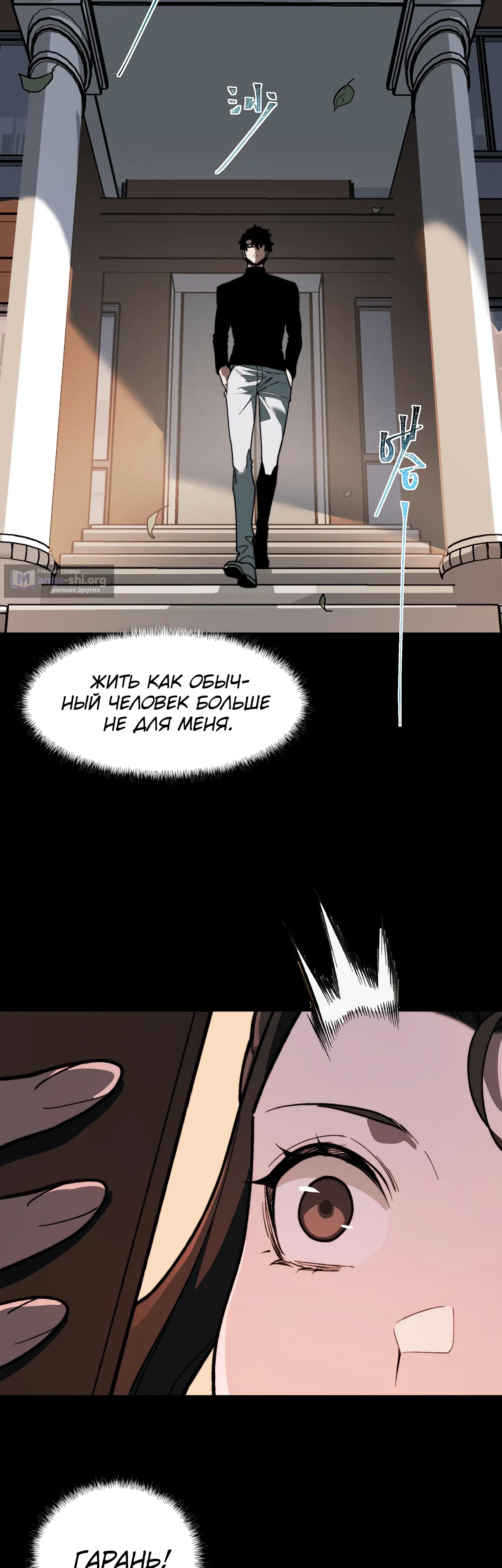 Страница 18 главы 14 манги Расставшись со школьной красавицей, я стал мастером боевых искусств