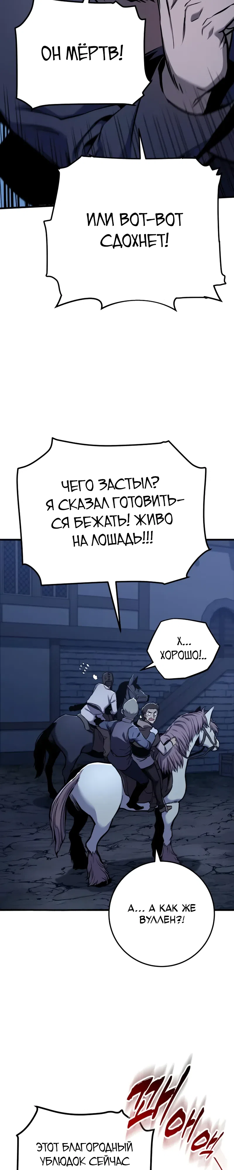 Страница 47 главы 14 манги Как выжить странствующему рыцарю