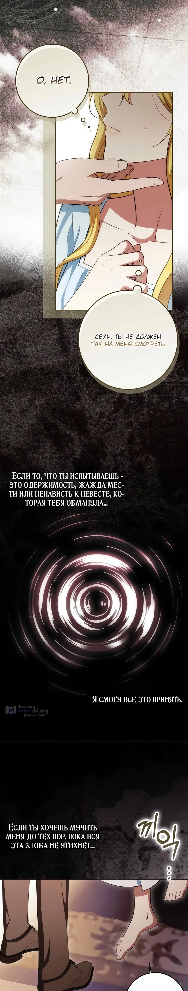 Страница 23 главы 14 манги Я думала, это конец, но когда вернулась — жанр изменился