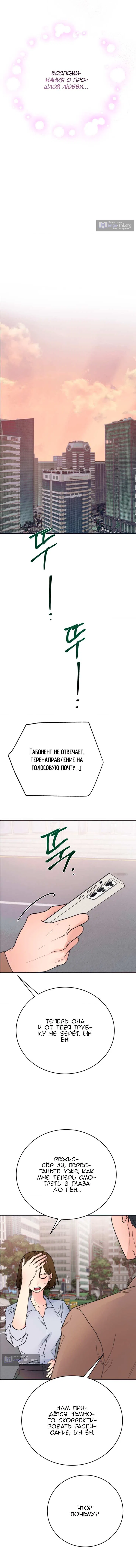 Страница 22 главы 14 манги Песнь лета