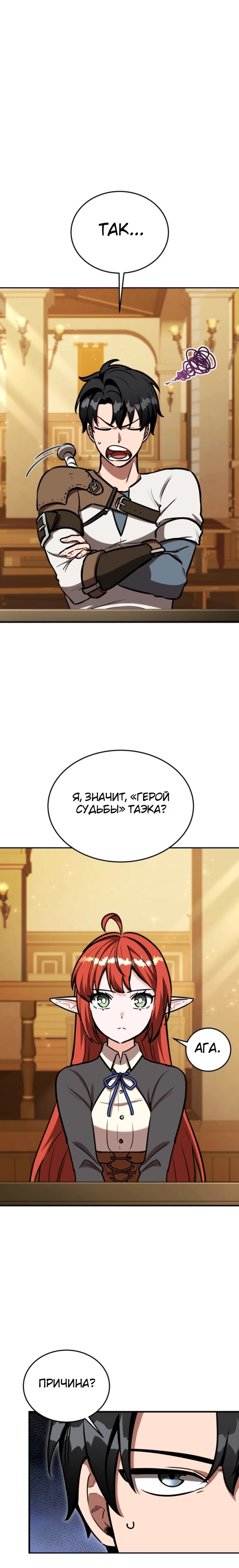 Страница 1 главы 15 манги Рыцарь дубинки Дан