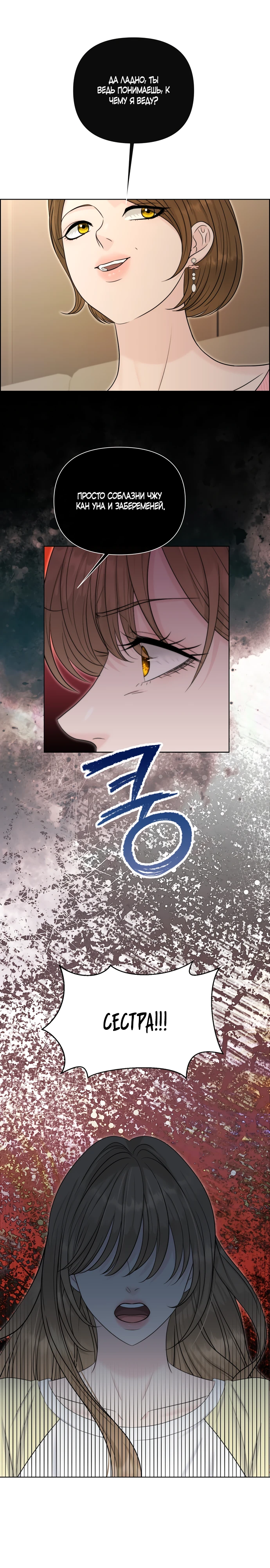 Страница 1 главы 15 манги Омега между двух альф